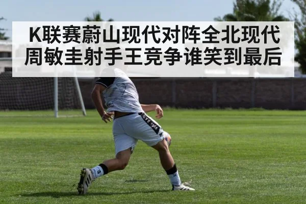 soccer striker shooting