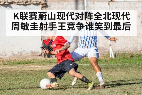 soccer defender tackling